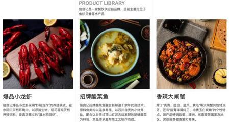 餐飲供應鏈企業信良記獲3億元融資，以“餐飲爆品”切入打造垂直管理體系