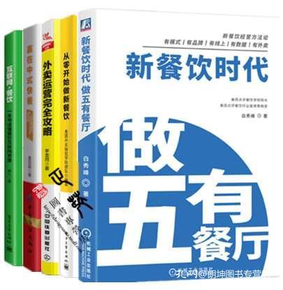 新餐飲時代 從零打造‘五有’餐廳，贏在中式快餐與外賣運(yùn)營