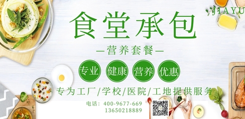 謝崗鎮(zhèn)企業(yè)食堂承包服務(wù) 專業(yè)餐飲管理助力工廠高效運營
