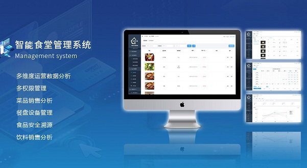 智慧食堂管理后臺系統(tǒng)是什么？——戈子科技帶你了解現(xiàn)代餐飲管理的核心利器