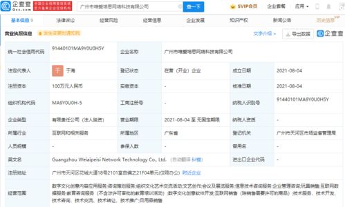 學(xué)而思成立網(wǎng)絡(luò)科技新公司 拓展數(shù)字文化創(chuàng)意領(lǐng)域的新布局